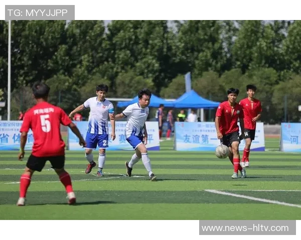 推动公园足球项目发展助力全民健身提升社区凝聚力与友谊交流